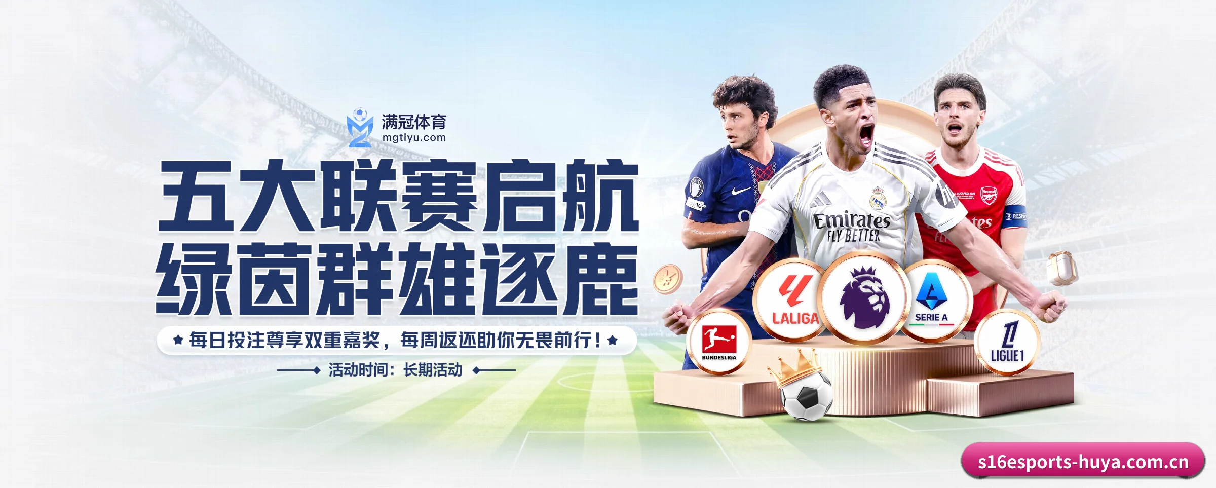 本站五大常用入口,实现极短查分链路 - 多运动项目内容板块 | s16esports
